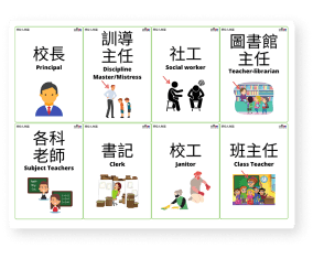 校园品格闪卡